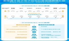 如何解决TP钱包转中币未到